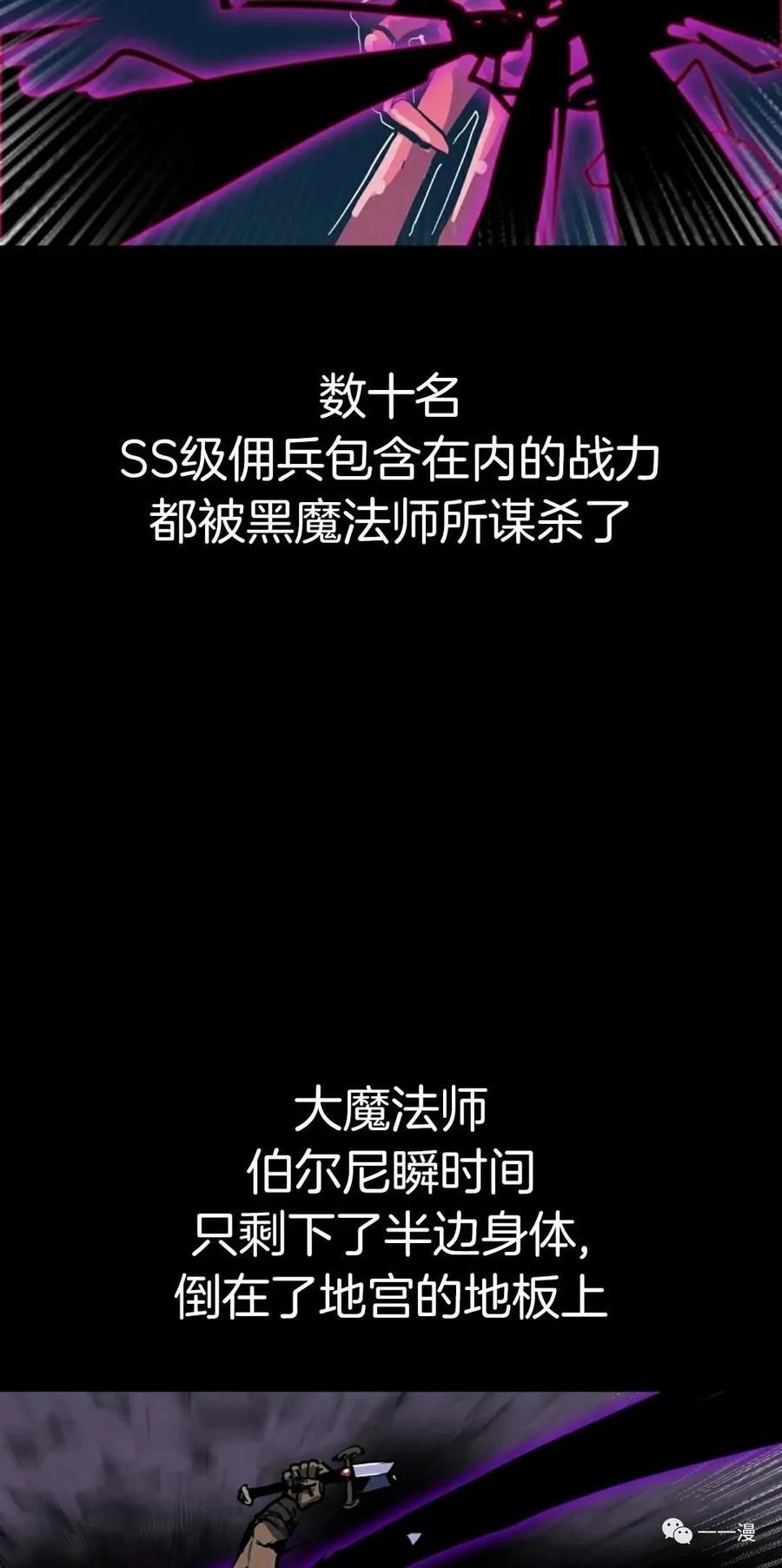 《独一无二的回归》第28话 第3页