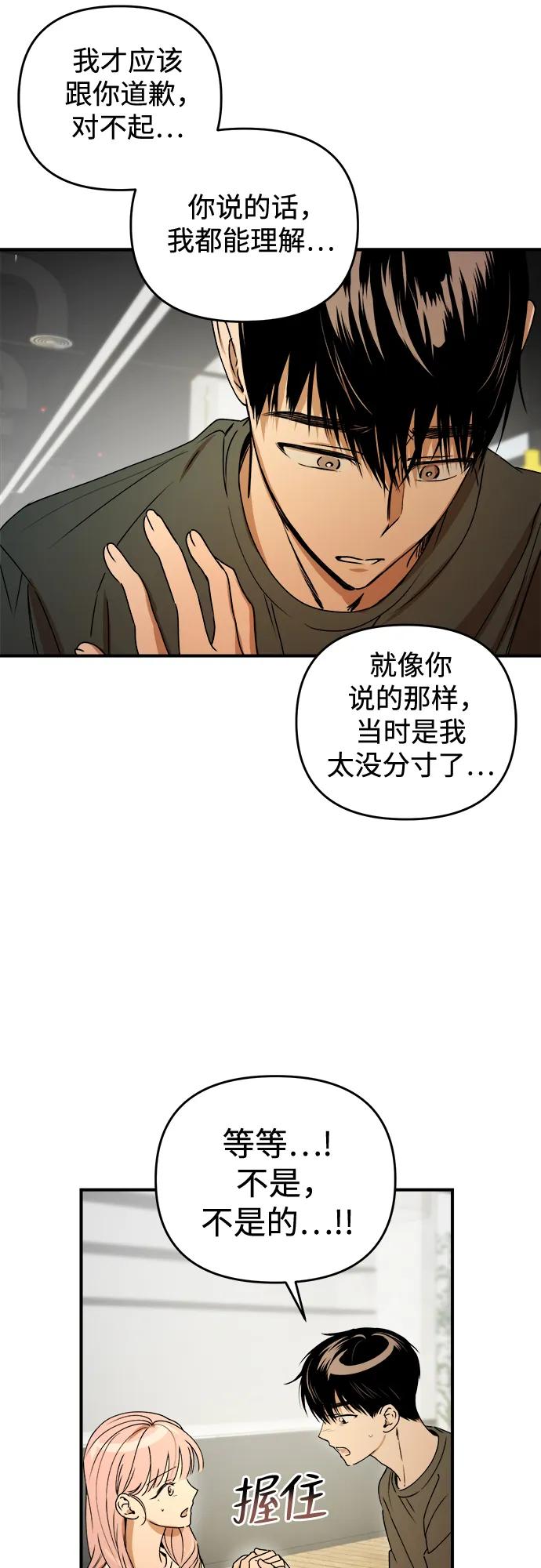 《溺爱之渊》第34话 无法回来的，无法触碰的 第32页