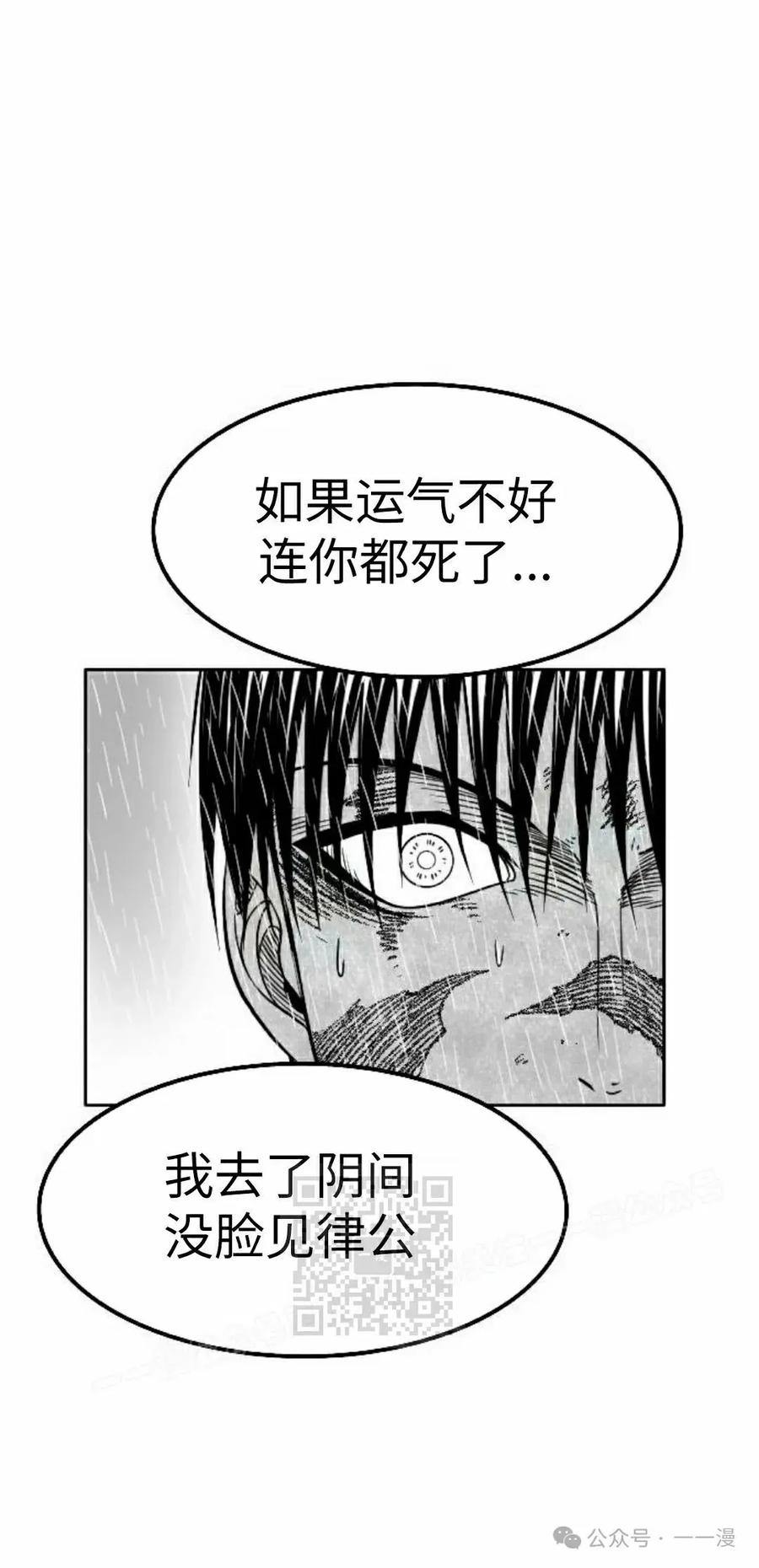 《黑杀》第35集 第53页