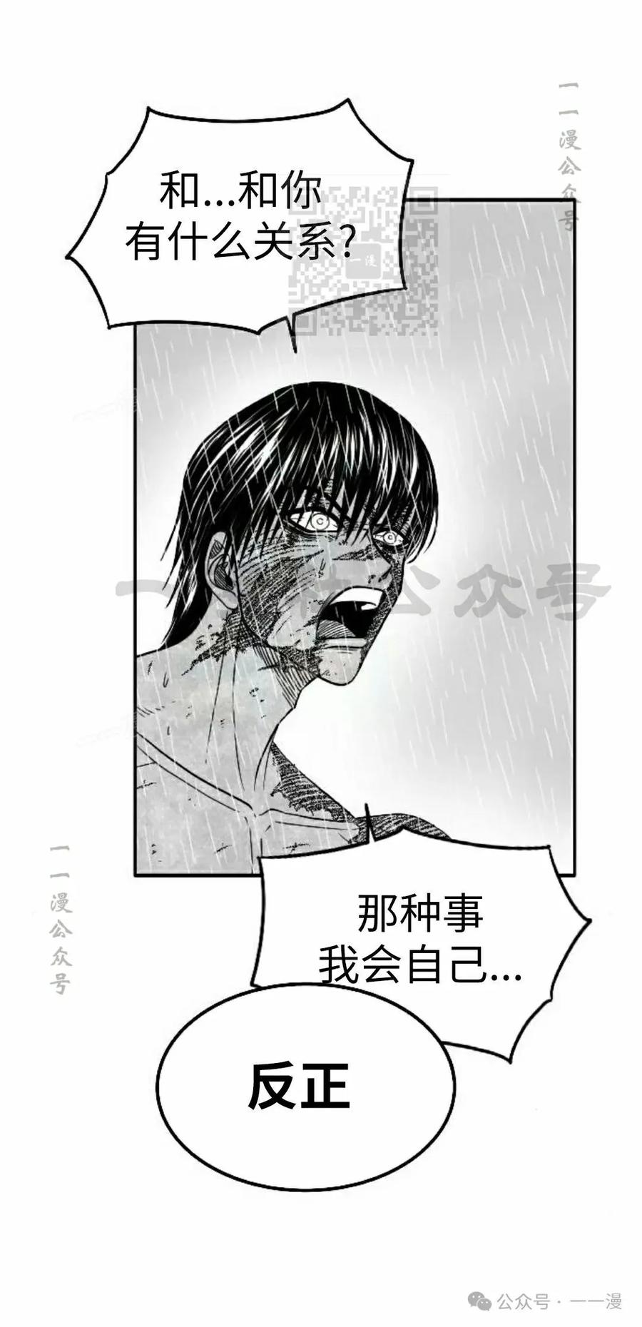 《黑杀》第35集 第51页