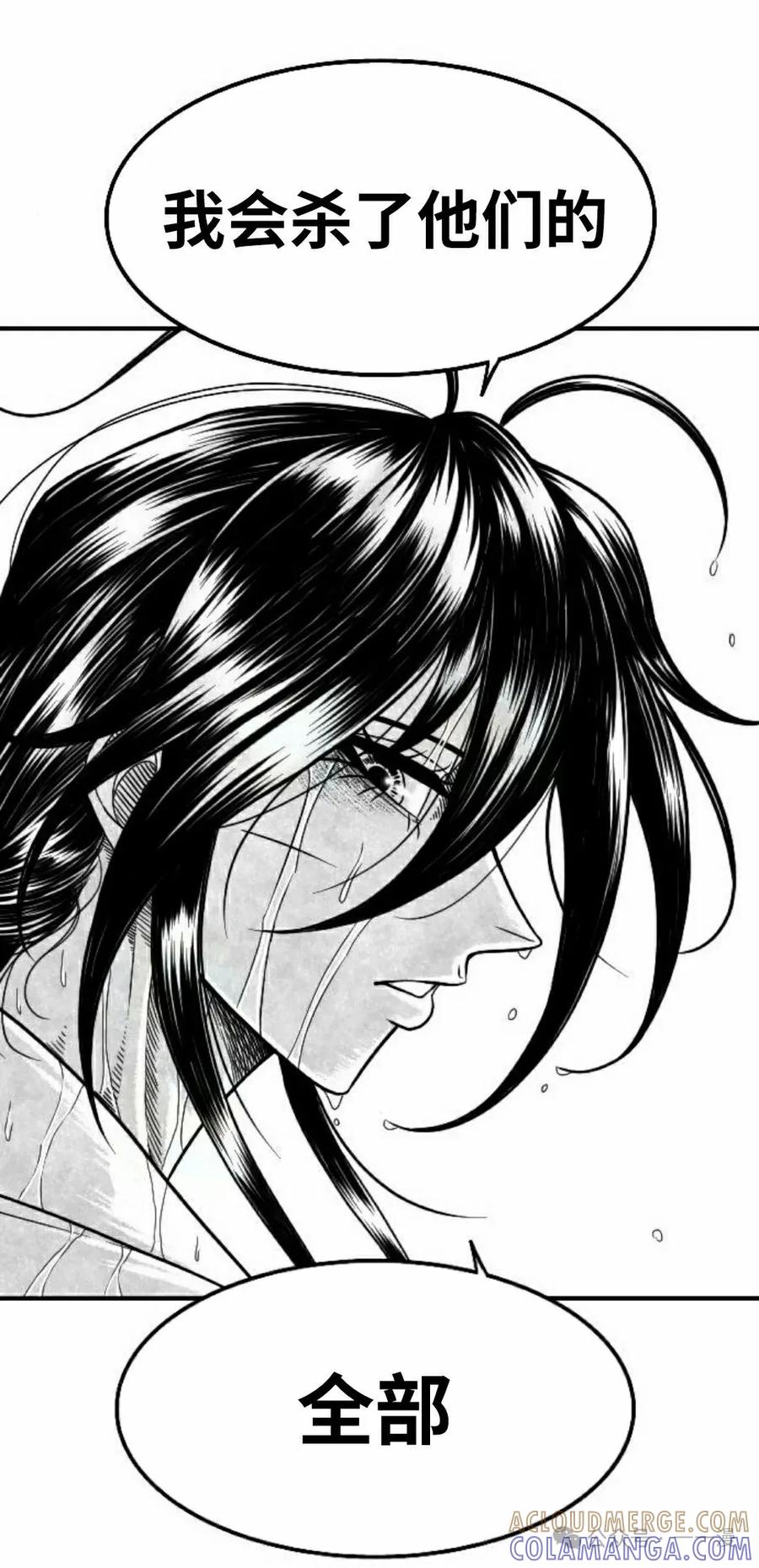 《黑杀》第35集 第52页