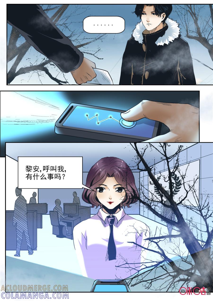 《17小队》第41话：死亡游戏(7) 第21页