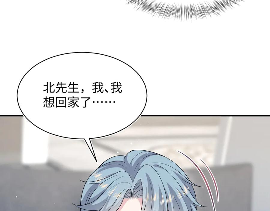 【快穿】绝美白莲在线教学 453 没几个人是正常的 第54页