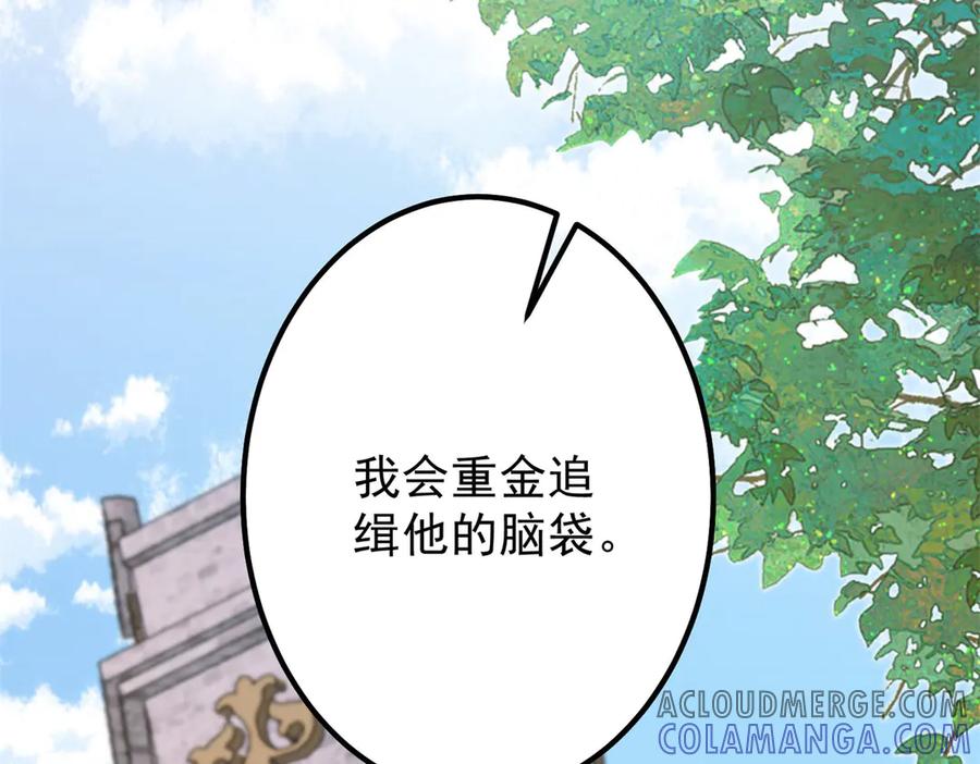 《我的三个大佬哥哥》第4话 重逢与再次离别 第121页