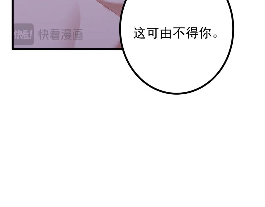 《我的三个大佬哥哥》第4话 重逢与再次离别 第30页