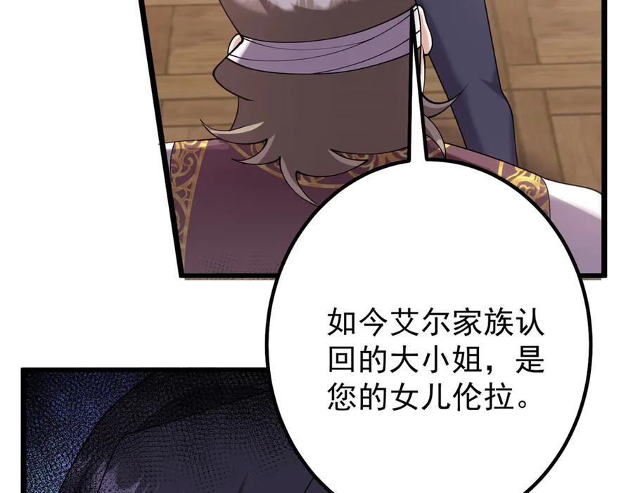 《我的三个大佬哥哥》第4话 重逢与再次离别 第110页