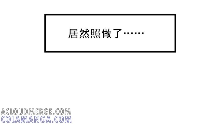 《我的三个大佬哥哥》第4话 重逢与再次离别 第41页