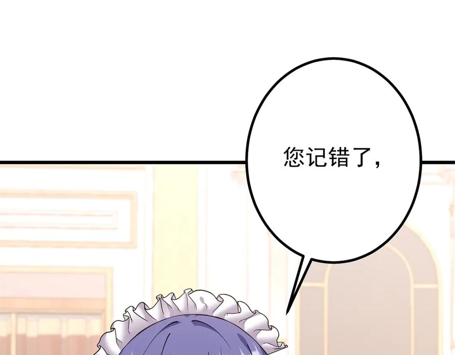 《我的三个大佬哥哥》第4话 重逢与再次离别 第79页