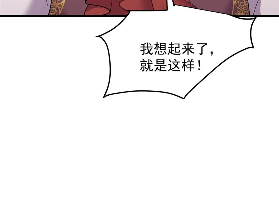 《我的三个大佬哥哥》第4话 重逢与再次离别 第87页