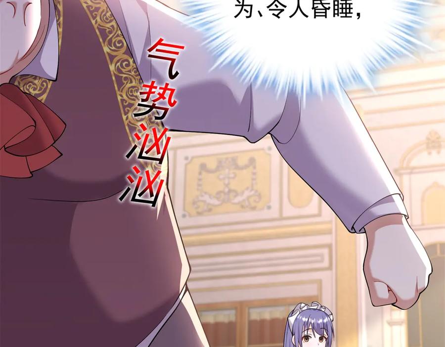 《我的三个大佬哥哥》第4话 重逢与再次离别 第91页