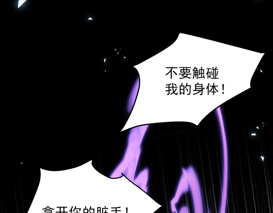 《我的三个大佬哥哥》第4话 重逢与再次离别 第35页