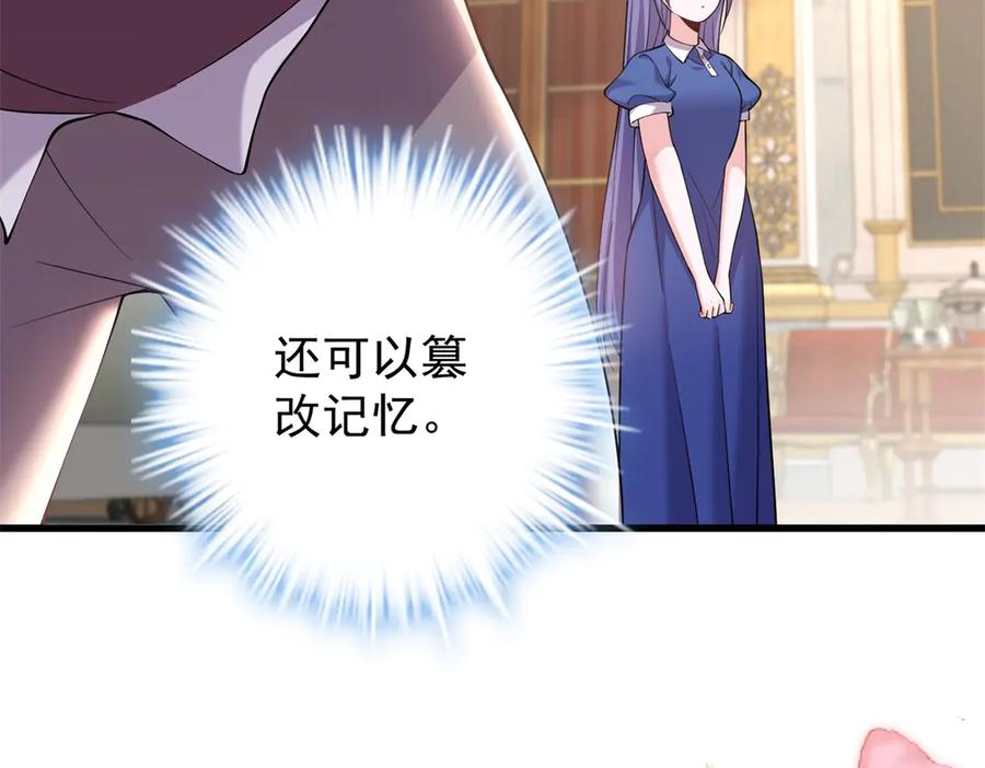 《我的三个大佬哥哥》第4话 重逢与再次离别 第92页