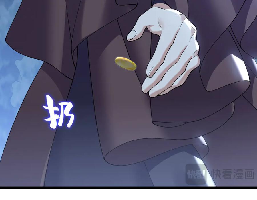 《我的三个大佬哥哥》第4话 重逢与再次离别 第138页