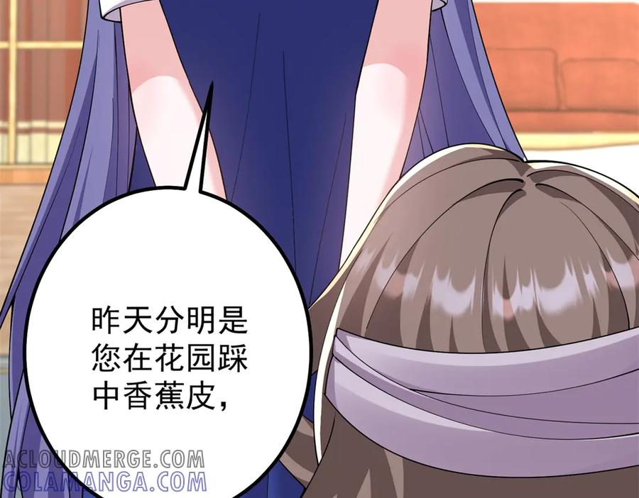 《我的三个大佬哥哥》第4话 重逢与再次离别 第81页