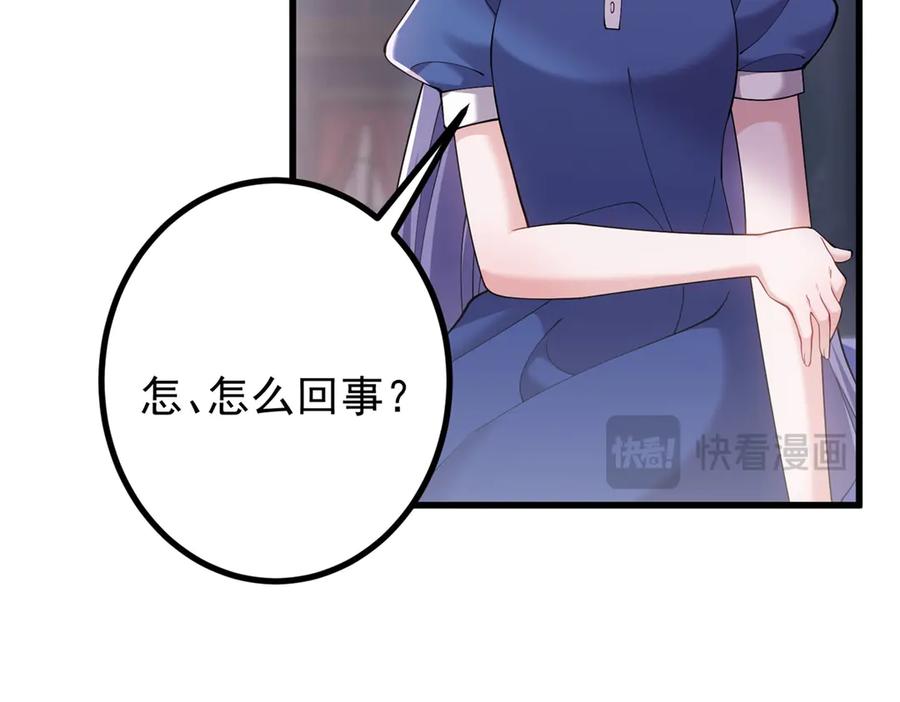 《我的三个大佬哥哥》第4话 重逢与再次离别 第46页
