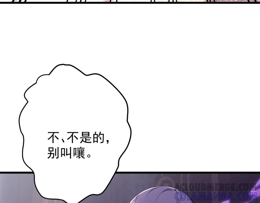 《我的三个大佬哥哥》第4话 重逢与再次离别 第53页