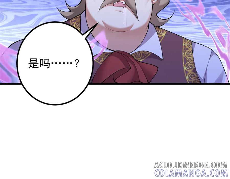 《我的三个大佬哥哥》第4话 重逢与再次离别 第85页