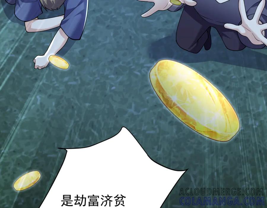 《我的三个大佬哥哥》第4话 重逢与再次离别 第145页