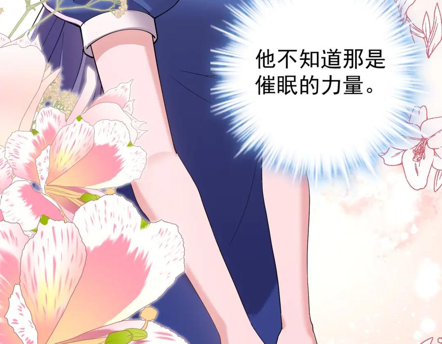 《我的三个大佬哥哥》第4话 重逢与再次离别 第72页