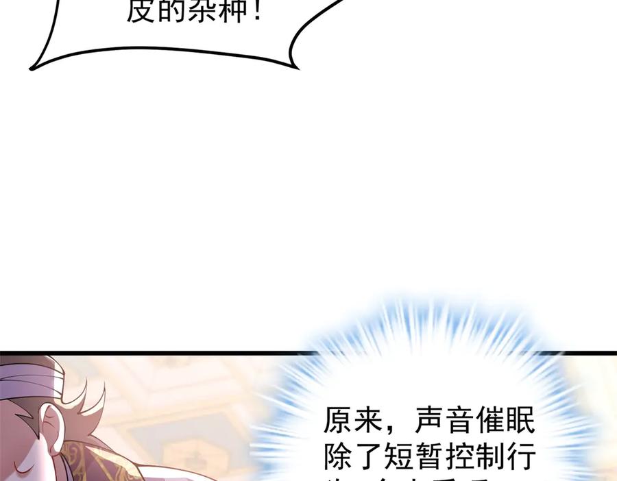 《我的三个大佬哥哥》第4话 重逢与再次离别 第90页