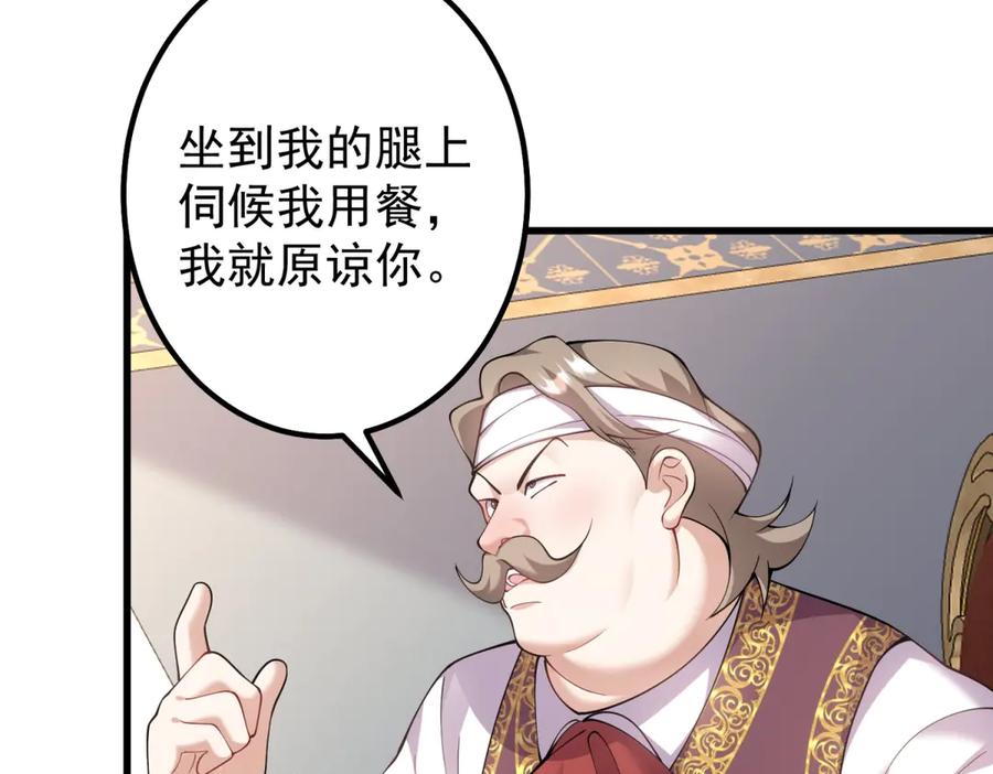 《我的三个大佬哥哥》第4话 重逢与再次离别 第74页