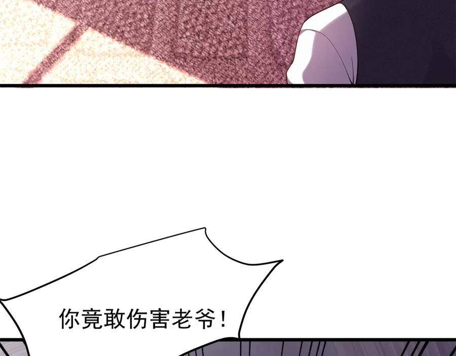 《我的三个大佬哥哥》第4话 重逢与再次离别 第50页