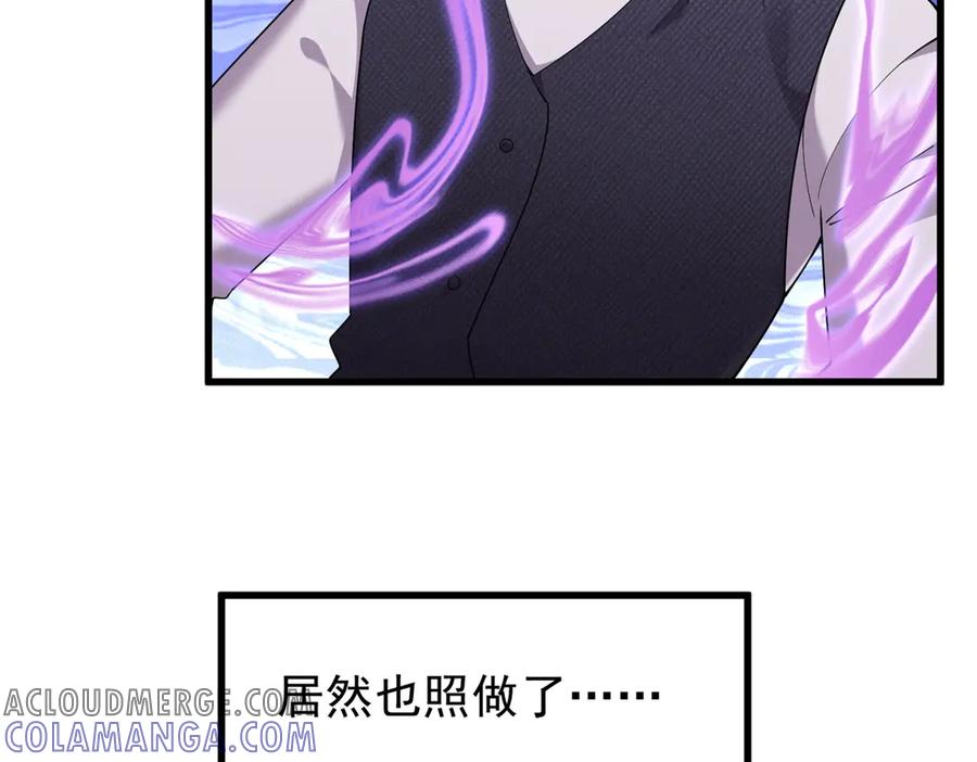 《我的三个大佬哥哥》第4话 重逢与再次离别 第57页