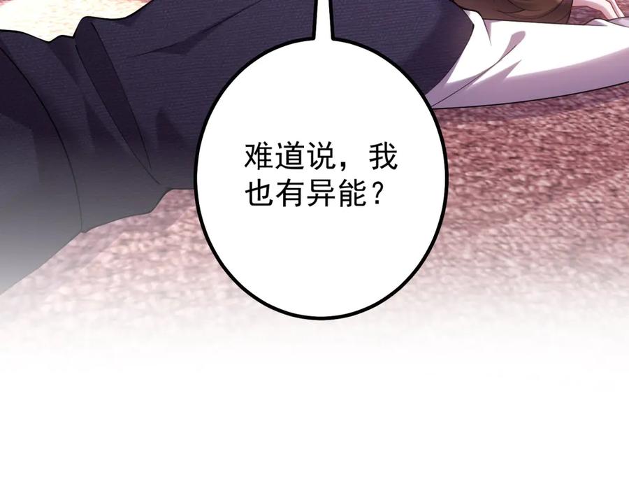 《我的三个大佬哥哥》第4话 重逢与再次离别 第63页