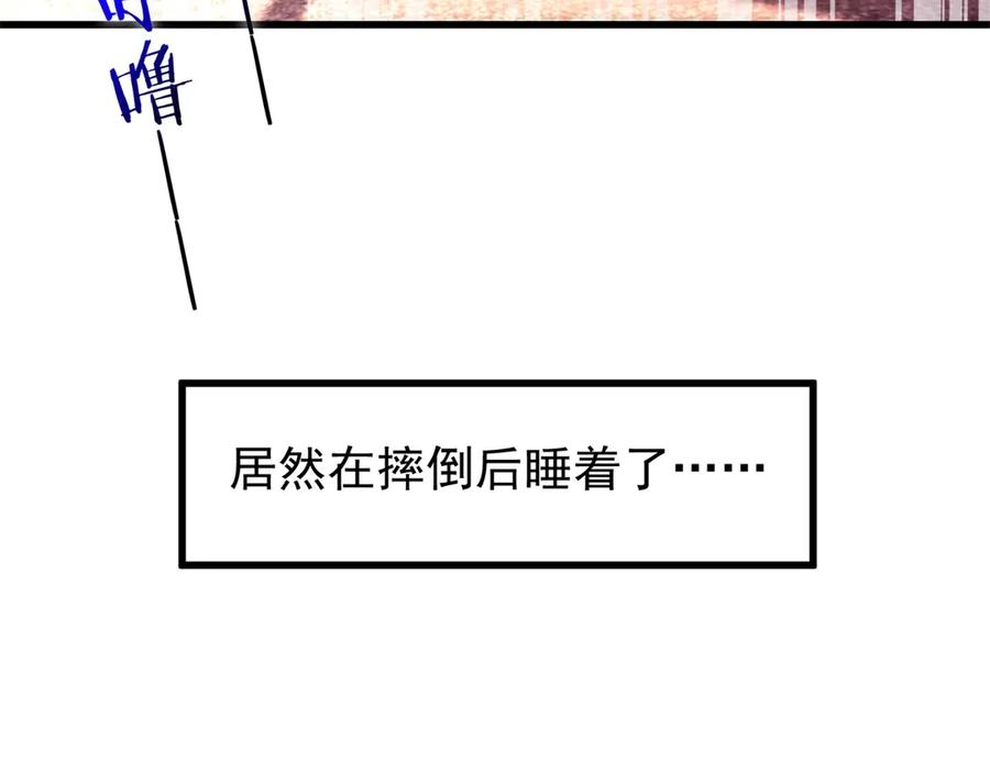《我的三个大佬哥哥》第4话 重逢与再次离别 第44页
