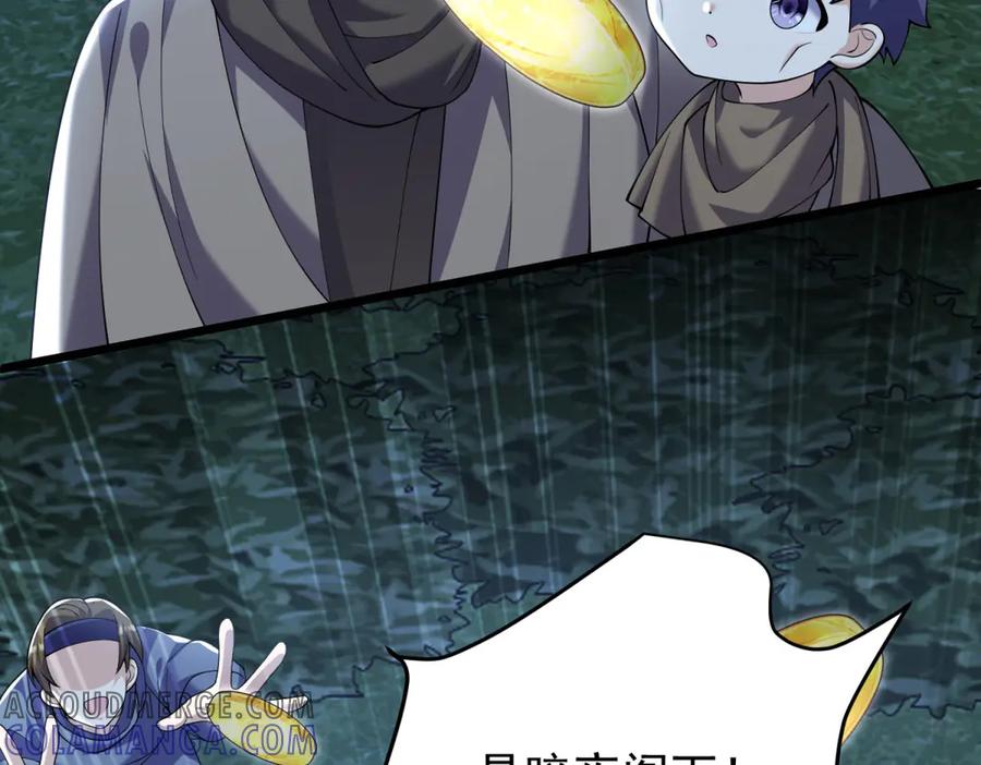 《我的三个大佬哥哥》第4话 重逢与再次离别 第141页