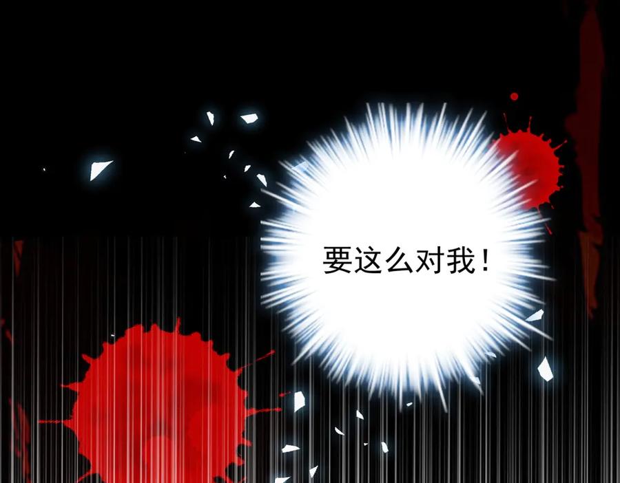 《我的三个大佬哥哥》第4话 重逢与再次离别 第24页