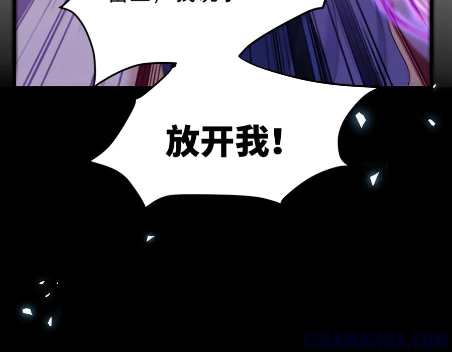 《我的三个大佬哥哥》第4话 重逢与再次离别 第33页