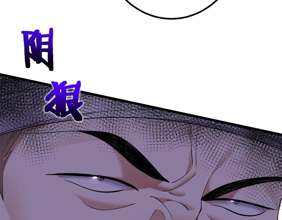 《我的三个大佬哥哥》第4话 重逢与再次离别 第119页