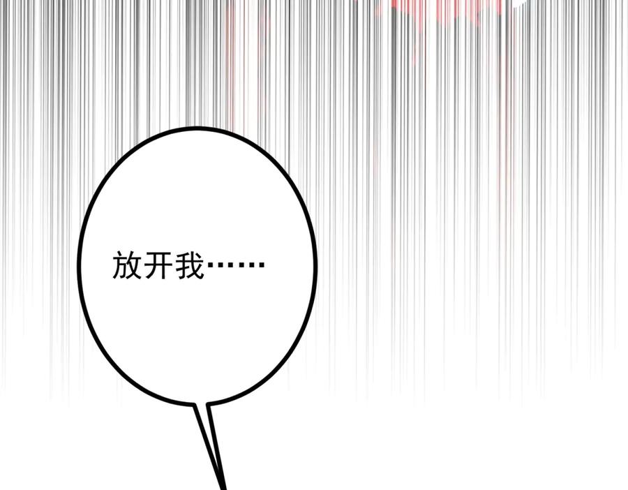 《我的三个大佬哥哥》第4话 重逢与再次离别 第26页