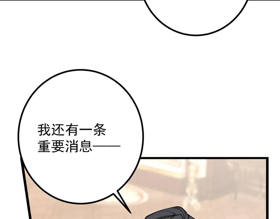 《我的三个大佬哥哥》第4话 重逢与再次离别 第108页