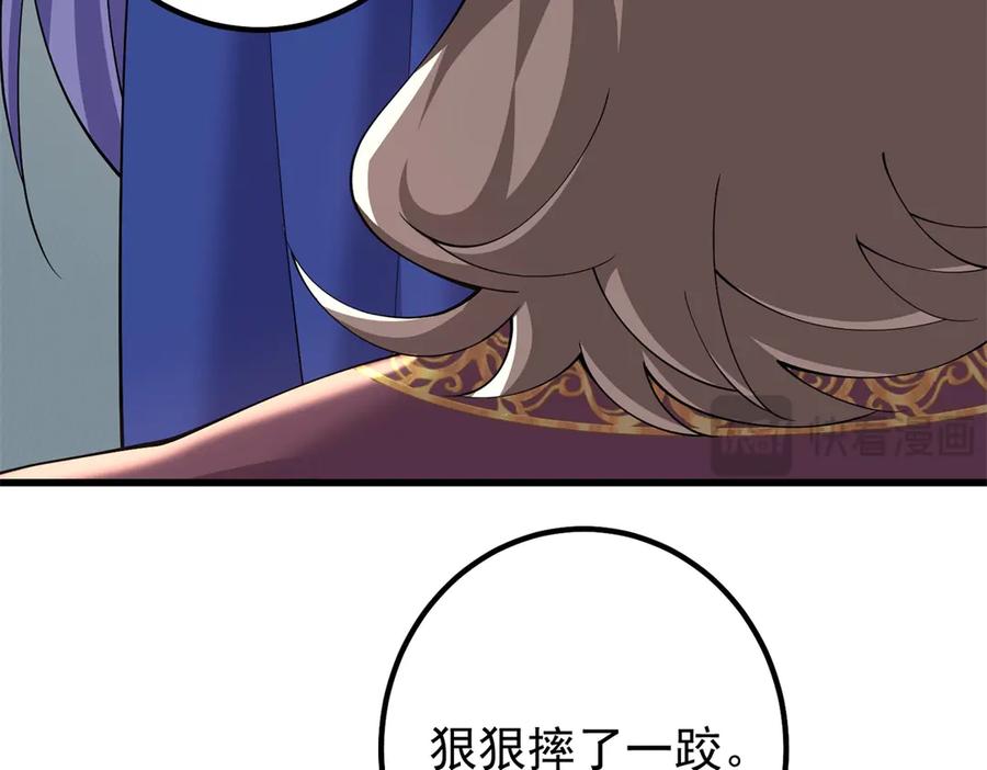 《我的三个大佬哥哥》第4话 重逢与再次离别 第82页
