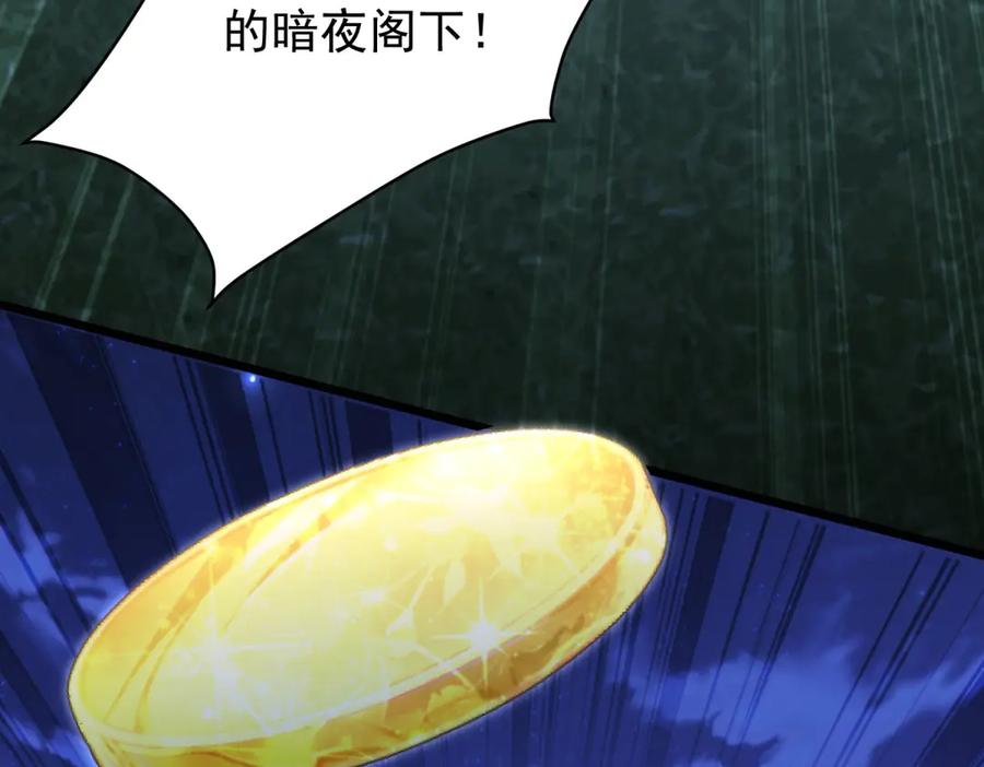 《我的三个大佬哥哥》第4话 重逢与再次离别 第146页