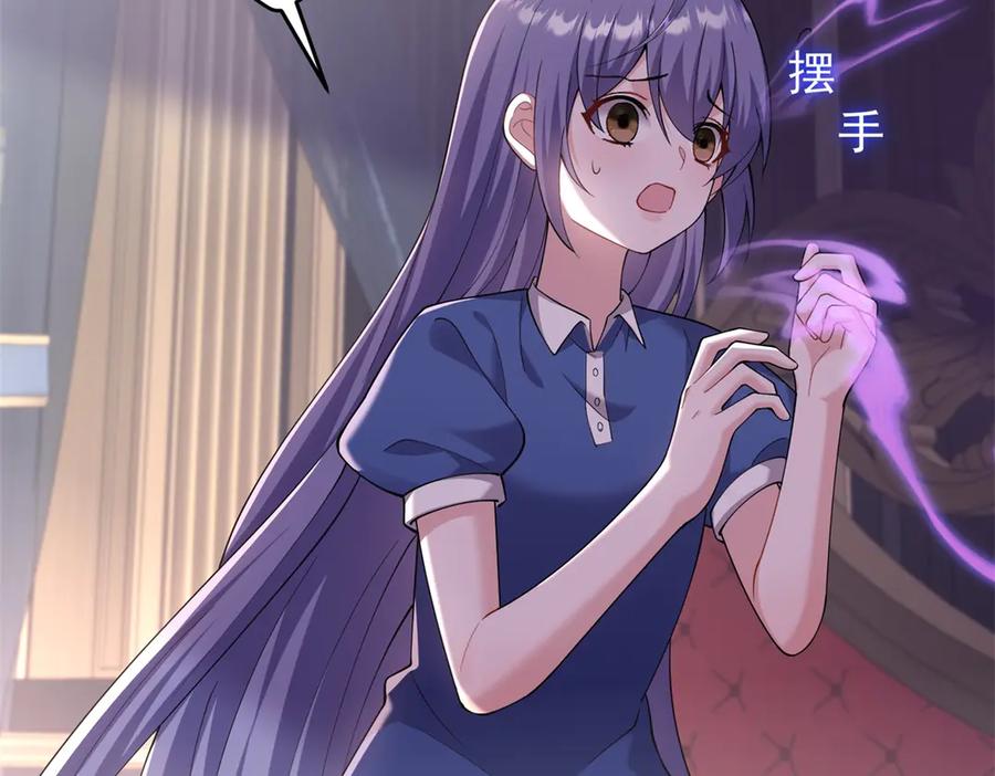 《我的三个大佬哥哥》第4话 重逢与再次离别 第54页