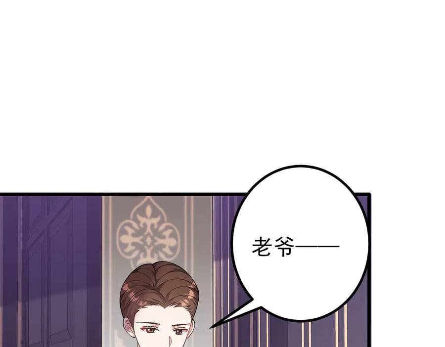 《我的三个大佬哥哥》第4话 重逢与再次离别 第47页
