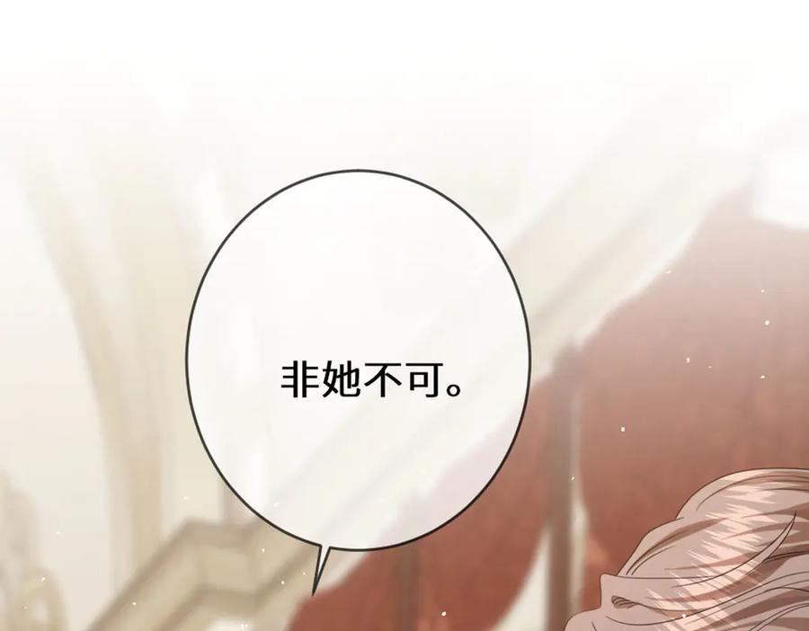 《虐文女主觉醒后》47 弱点 第28页