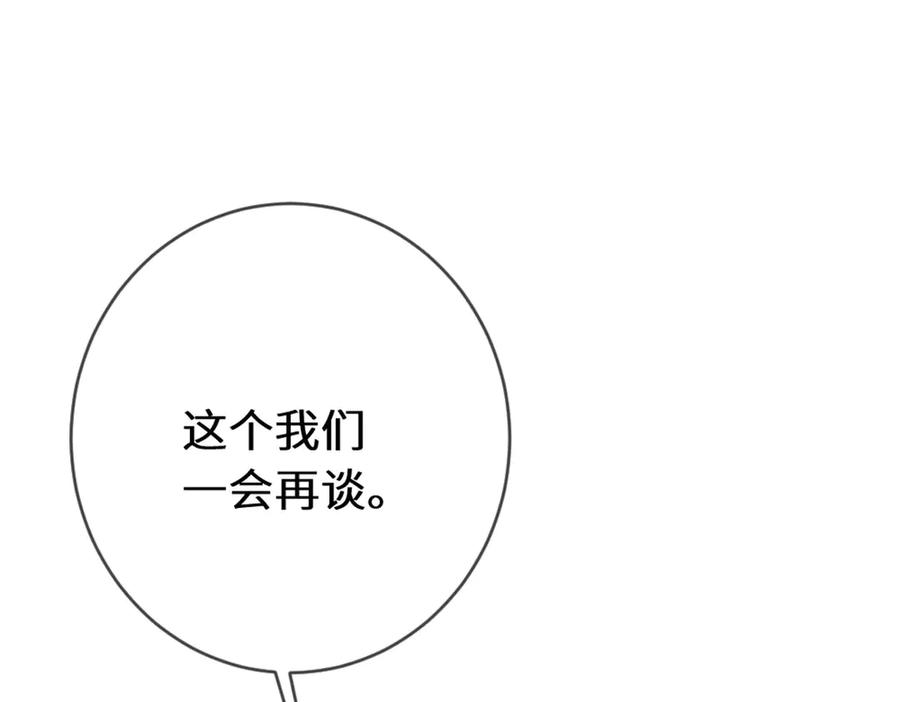 《虐文女主觉醒后》47 弱点 第32页