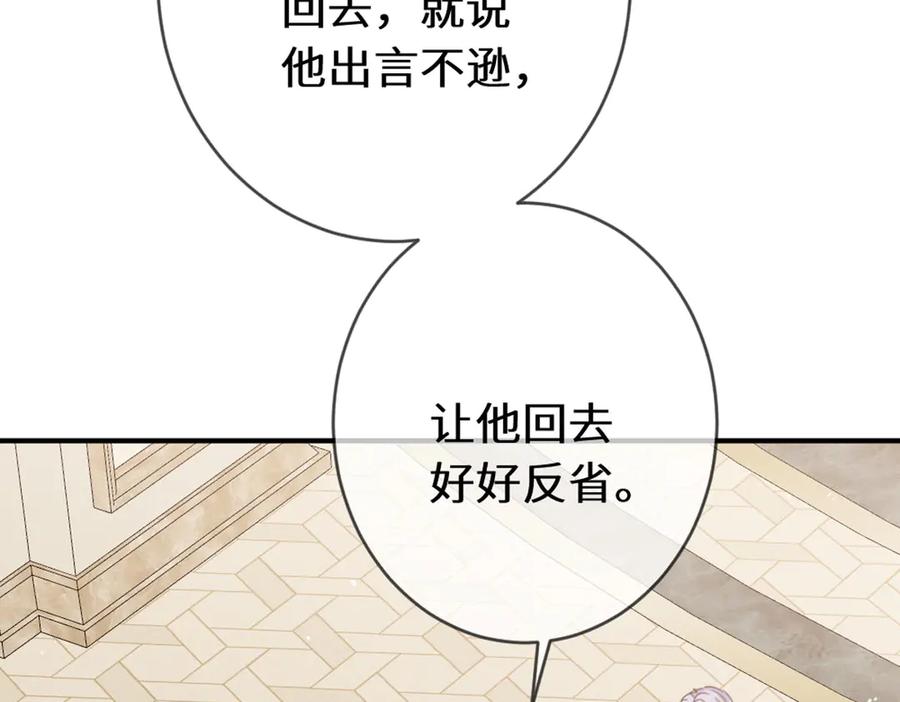 《虐文女主觉醒后》47 弱点 第35页
