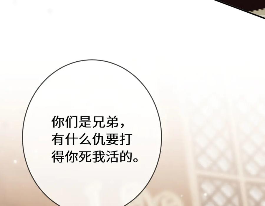 《虐文女主觉醒后》47 弱点 第7页