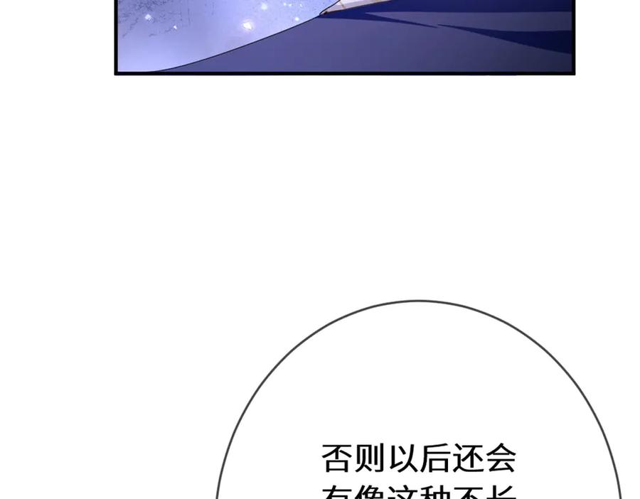 《虐文女主觉醒后》47 弱点 第23页