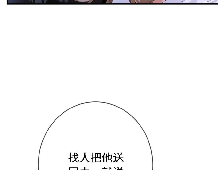 《虐文女主觉醒后》47 弱点 第34页