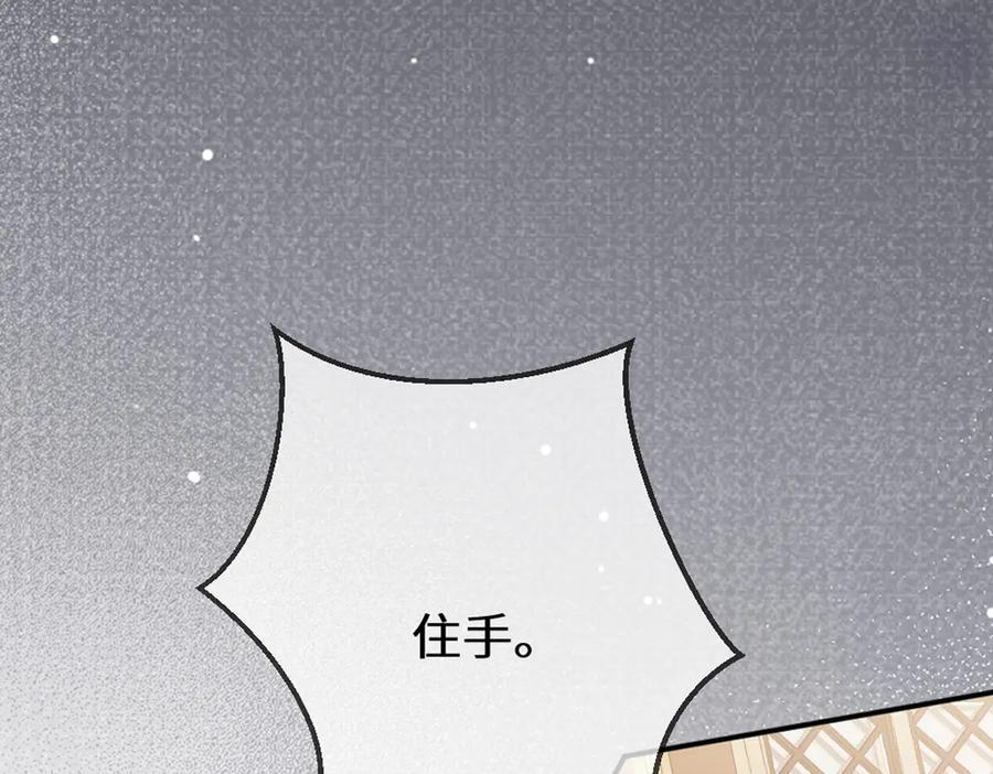 《虐文女主觉醒后》47 弱点 第4页
