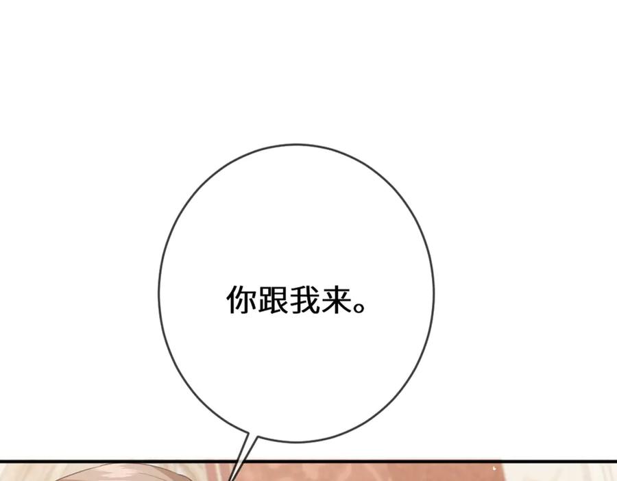 《虐文女主觉醒后》47 弱点 第42页
