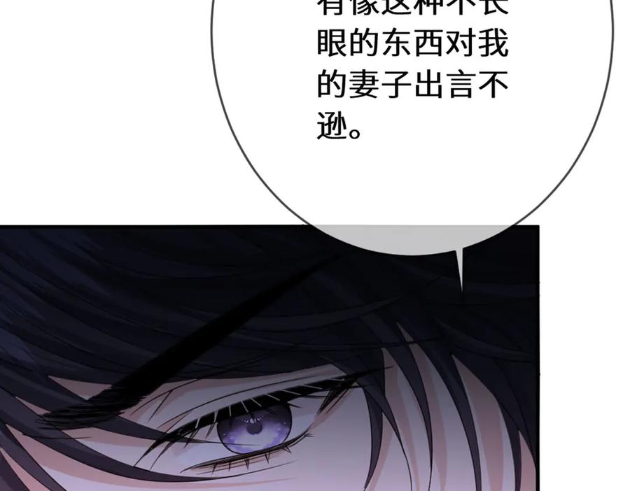 《虐文女主觉醒后》47 弱点 第24页
