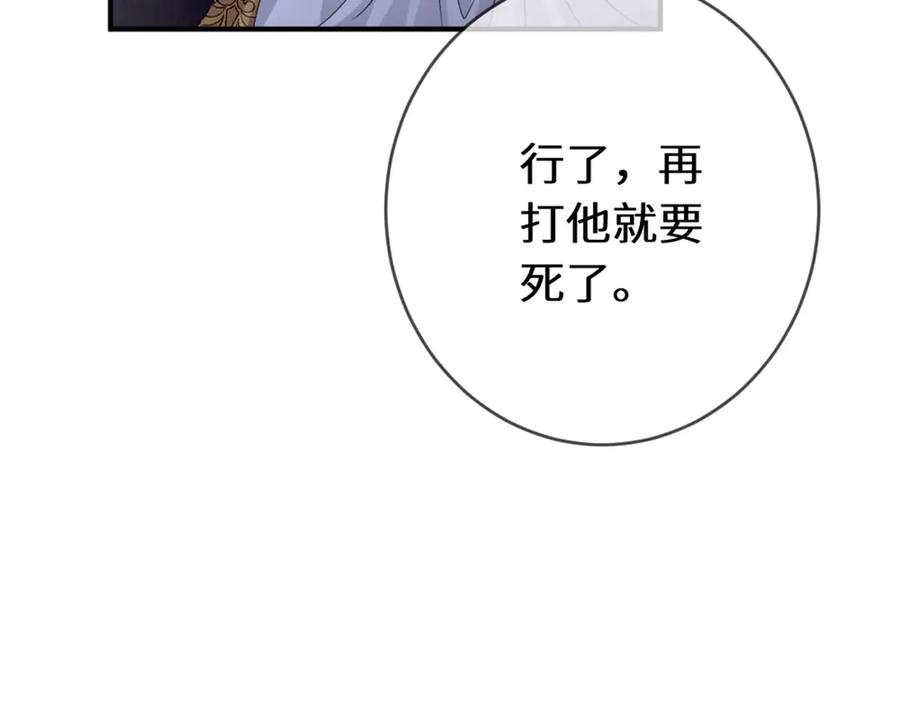 《虐文女主觉醒后》47 弱点 第15页
