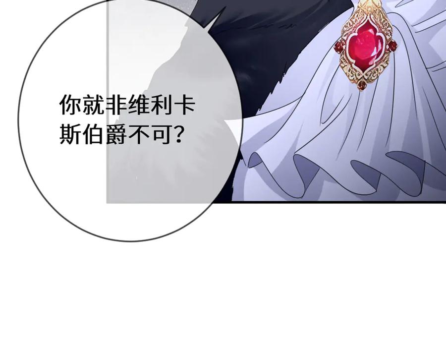 《虐文女主觉醒后》47 弱点 第27页